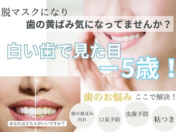 ホワイトニングサロン アース 福岡姪浜店(EARTH)