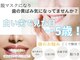 ホワイトニングサロン アース 福岡姪浜店(EARTH)の写真
