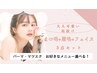 【Aセット】人気No.1★まつ毛×眉毛×韓国美肌wax（1箇所）
