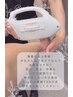 "最新THR方式美肌脱毛"選べる1ヶ所¥5500