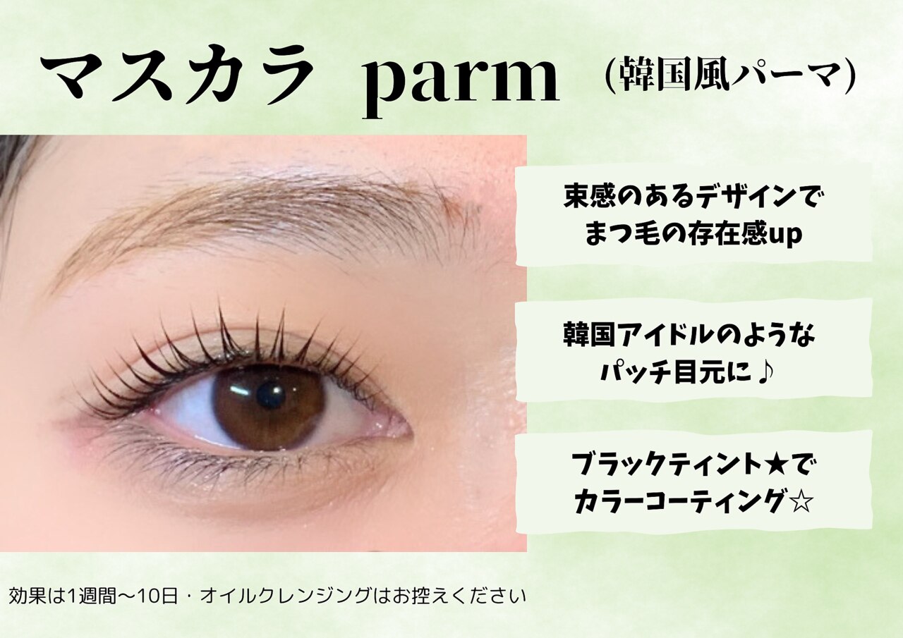 ビューティーアイラッシュ リータ伊丹店｜ホットペッパービューティー