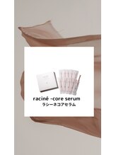 サロンドベル(salon de Belle)/ラシーネコアセラム