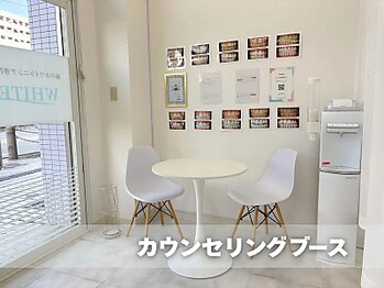 ホワイトニングサロン ホワイト 津山店(WHITE)/カウンセリングブース
