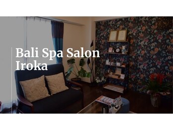 イロカ(Iroka)/女性専用リラクゼーションサロン