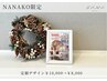 《NANAKO限定》研修ネイリスト担当｜定額デザイン ¥10,000→¥8,000（オフ込）
