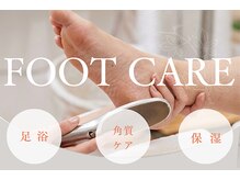 サロンペペ(salon pepe)の雰囲気（フット角質ケアもお任せください♪）