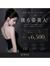 【5/18(月)～5/29(金)　12日間限定！】後ろ姿美人　50分　￥6,500