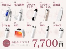 アイムエステ 熊本店(i'm este)