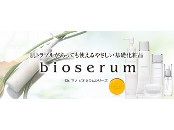 マノメディカルサロン 恵比寿店/Drマノスキンケアシリーズ