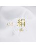 深層リンパ90分回数券お持ちの方