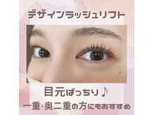 ビューティーアイラッシュ まるひろ上尾店