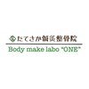 ボディメイクラボ ワン(Body make labo ONE)ロゴ