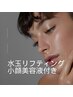 韓国肌管理★水玉リフティング【小顔美容液付き】　￥27,500→￥8,800