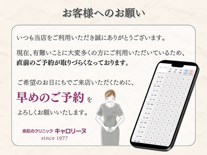 キャロリーヌ 銀座並木通り店の写真