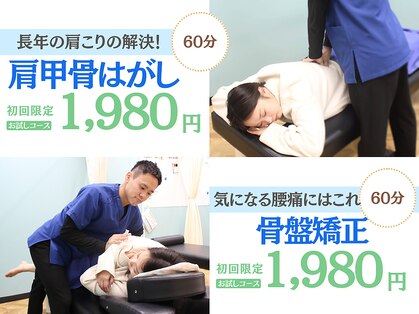茂原駅前整骨院の写真