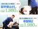 茂原駅前整骨院の写真