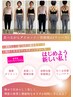 【本気で痩せたい】成功者続出！整体(骨盤矯正、小顔、骨格)＋リンパ9800円