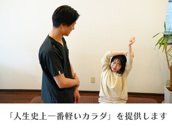 きずな整骨院/