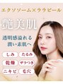 グレース(grace) 【No.1】 肌管理