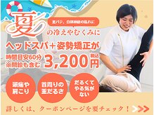 和鍼灸整骨院 イオン若松院