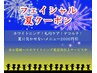 フェイシャル夏2,000円OFF★酵素パワー洗顔＆毛穴ケア90分コース　男女OK