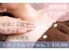 【満足度No.1＊新規100分】ヘッドスパ＆デコルテ首肩クリームほぐし＆ハンド