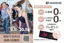 ジャザサイズスタジオ 西東京
