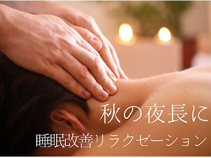 整体ルーム な～るの写真