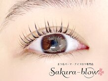 サクラブロウ 大阪駅前第2ビル店(Sakura-blow)/まつげパーマ［梅田マツパ眉毛］