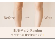 リードン(Reedon)/自分に自信！