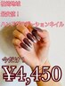ハンドグラデーションネイル　¥6,600→¥4,450