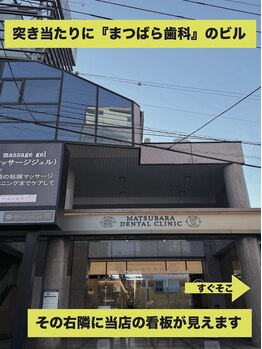 ネルミー 秋津店(NeruMe)/西武池袋線『秋津駅』アクセス4