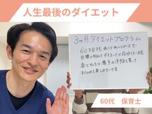 カイト(Kaito)/体験者のお声/60代　保育士