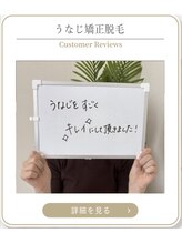 ミース 上野店/成人式前のリピ顧客