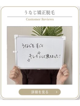 ミース 上野店/成人式前のリピ顧客