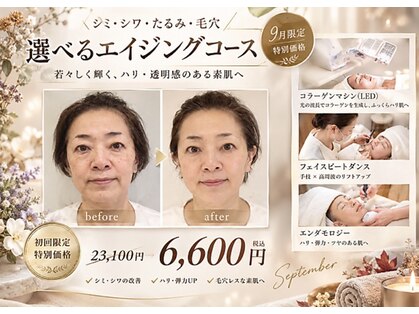 クリニカルエステ イーズ 小田原店の写真