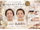 クリニカルエステ イーズ 小田原店の写真