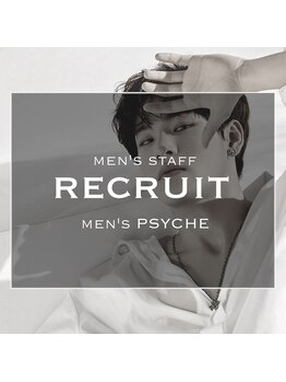 メンズプシュケ(men's PSYCHE)/スタッフ募集