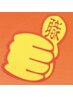 ★【平日19時迄限定!】★ ヘッド5分無料サービス ★ 期間限定 ★