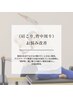 《肩凝り/背中周り》お悩み改善♪本格マシンピラティス50分 ¥9,900→¥6,600