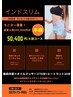 【先着3名モニター募集女性限定】痩身+ヒートマット6回¥100800→¥50400半額！