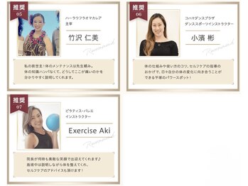 大川カイロプラクティックセンター ひらつかスターモール整体院/平塚で活躍する皆様からの推薦