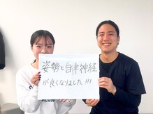 陽の音 整体院の雰囲気（改善の嬉しいお声を頂きました！）