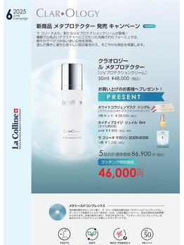 シャルム カマクラ(Charme)/LC ル メタプロテクター