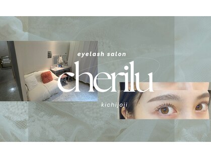 シェリル 吉祥寺(cherilu)の写真