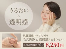 VS28スキンケアスタジオ バリイン 和なごみ 浦和(BALI IN)