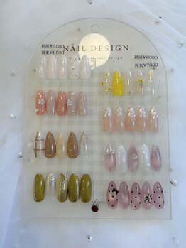 ハレル 北名古屋店(HARELU)/各種定額デザインサンプル