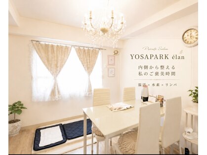 YOSAPARK elan 藤が丘店の写真