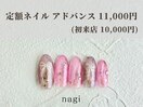 7月定額ネイル アドバンス