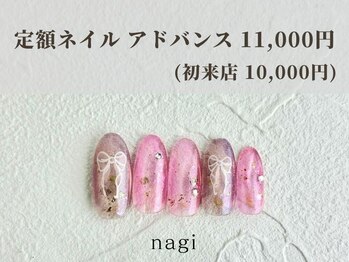 7月定額ネイル アドバンス